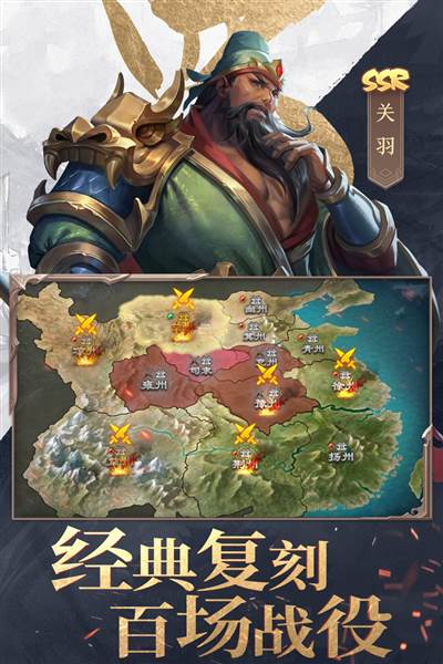 三国战争官方手游 安卓版v25.253